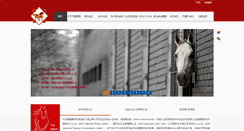 Desktop Screenshot of equriding.com